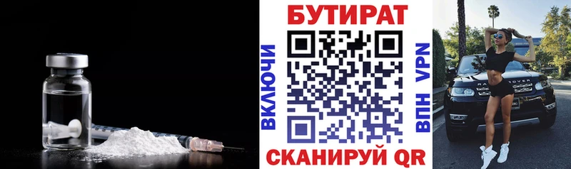 Бутират жидкий экстази наркошоп Бузулук
