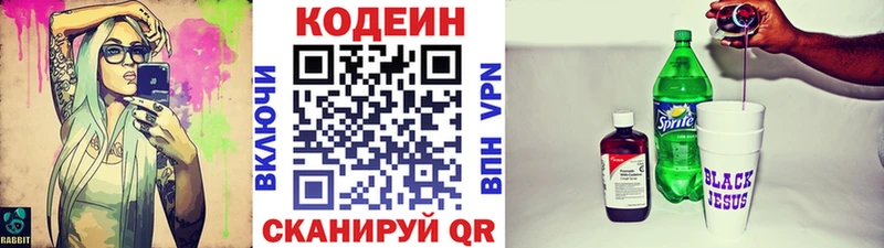 Кодеин напиток Lean (лин) где найти Бузулук