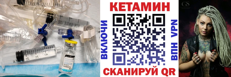 Кетамин VHQ  Бузулук 