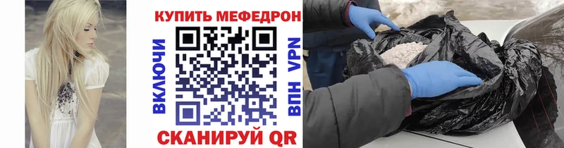 Меф мяу мяу  закладка  Бузулук 
