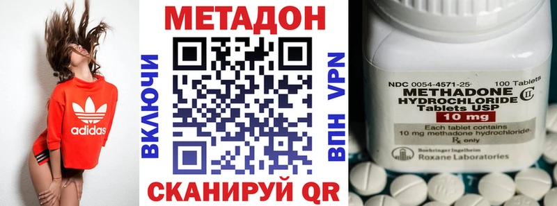 Метадон VHQ  Бузулук 